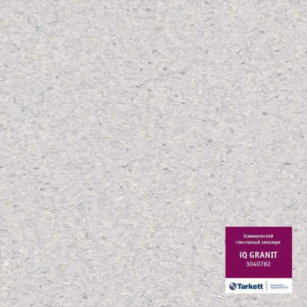Линолеум Tarkett iQ Granit 3040 782 (3243 782) 2 м