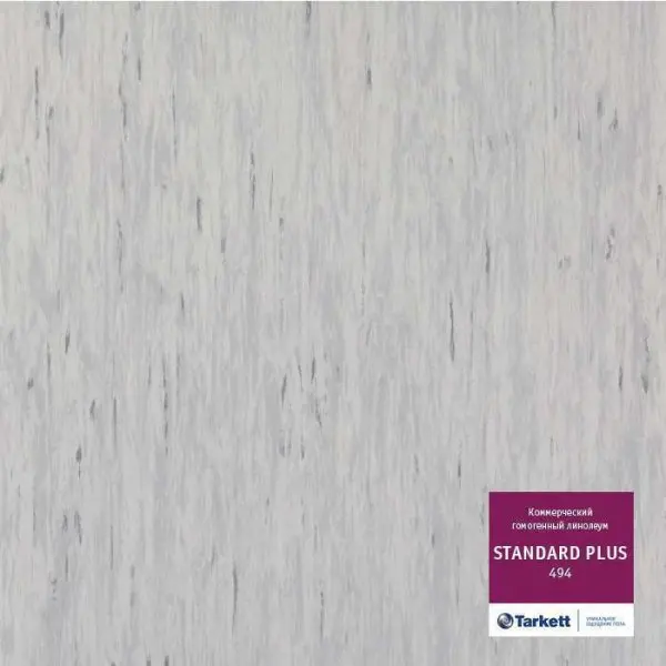 Линолеум Tarkett Standard Plus 494 2 м